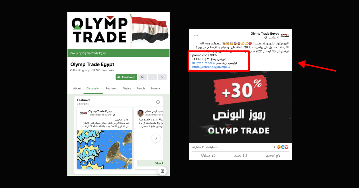  صورتي شاشة من olymp trade egypt group على facebook promo code 30% ( EGN 30 ) اولمب تريد مصر بونص ايداع داخل مستطيل 