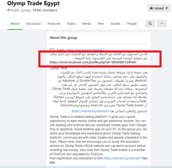 About this group لمجموعة Olymp trade Egypt على facebbok خلفية بيضاء و مستطيل احمر Public group 19.8K members