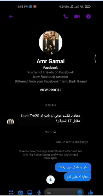 محادثة على تطبيق Messenger بخلفية سوداء مع Amr Gamel صورة بروفايل لرجلين بالملابس الرسمية يمسكان بعضهما البعض VIEW PROFILE