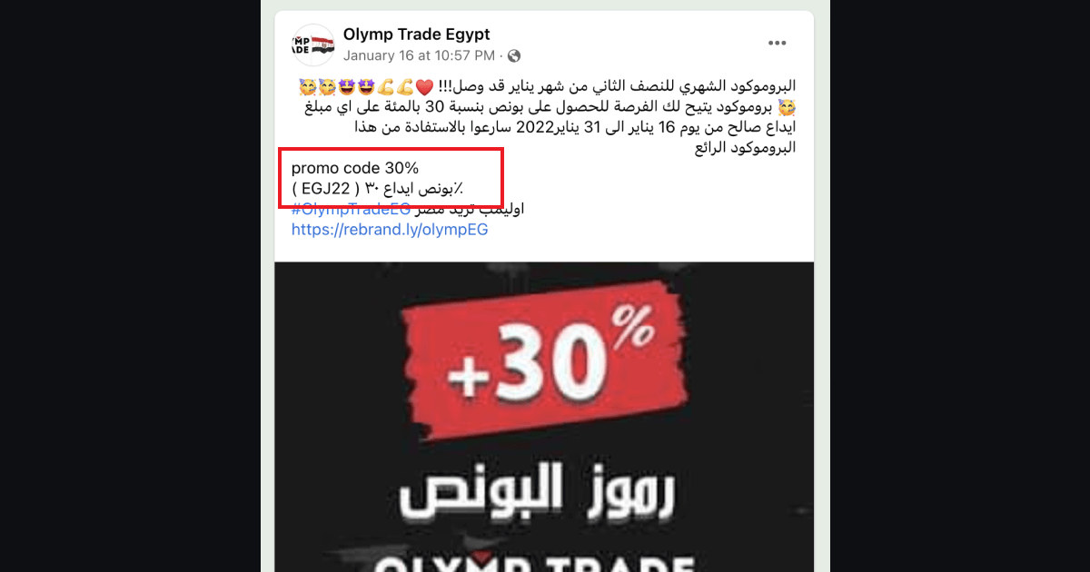 منشور من مجموعة Olymp Trade Egypt على الفايسبوك promo code 30% EGJ22 بونص ايداع داخل اطار احمر البروموكود الشهري