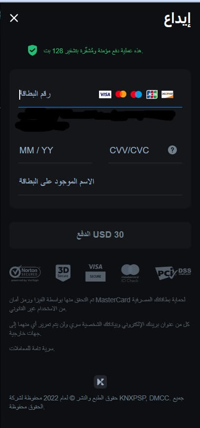 صفحة ايداع على Olymp Trade بخلفية سوداء رقم البطاقة MM/YY CVV/CVC الاسم الموجود على البطاقة الدفع USD 30 