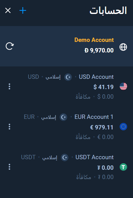 الحسابات على منصة Olymp trade و Demo Account USD Account و EUR Account و رمز زائد و ضرب اسلامي مكافاة 