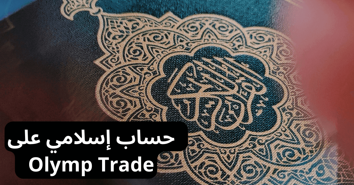 OT Islamic accounts for Arabic traders featured image