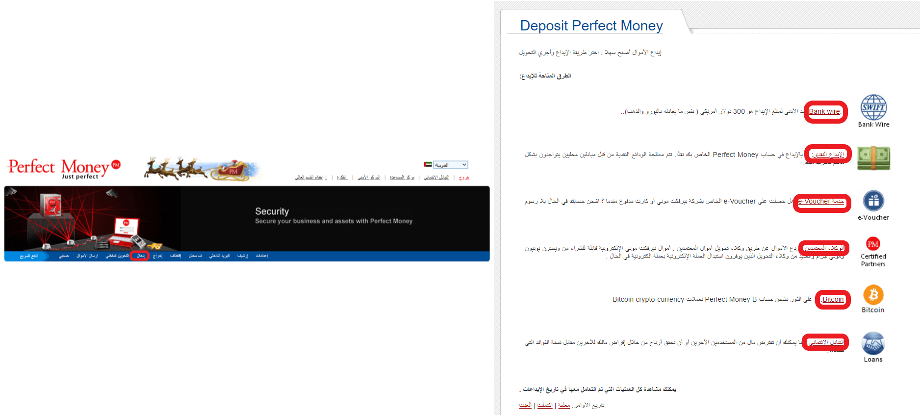 How to withdraw money from perfect money 2